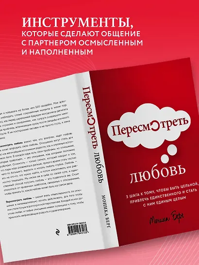 Пересмотреть любовь - фото 6