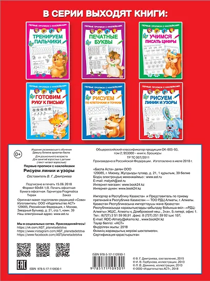 Рисуем линии и узоры - фото 2