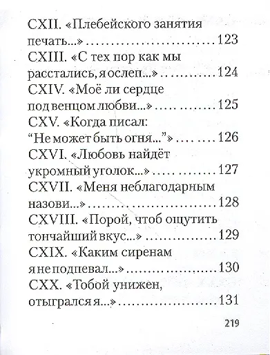 Shakespearience. Шекспир после Бродского, миниатюра - фото 6
