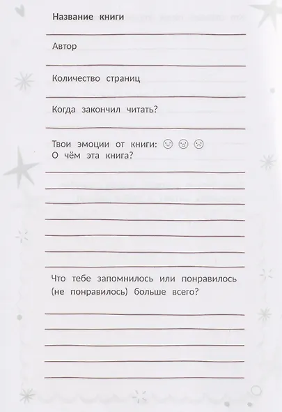 Мой книжный мир - фото 4