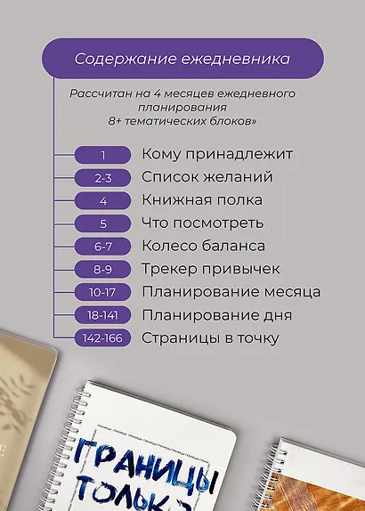 Ежедневник недатированный Remarklee "DoYourLine. Волны планов", А5, 166 страниц - фото 4