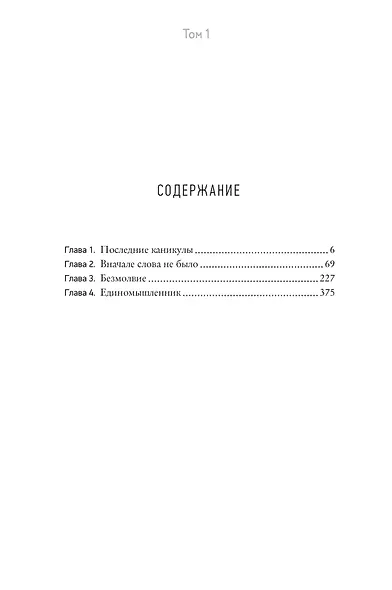 Театр отчаяния. Отчаянный театр (в 2-х книгах) (комплект) - фото 2