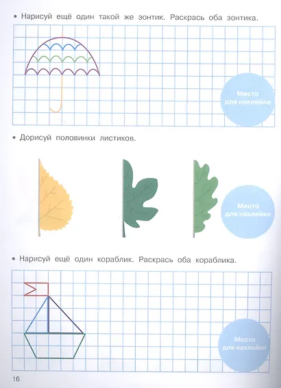 Готовим руку к письму - фото 2