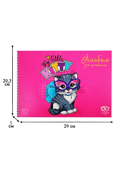Альбом для рисования Listoff, "Маленький котенок", А4, 20 листов, на гребне - фото 2