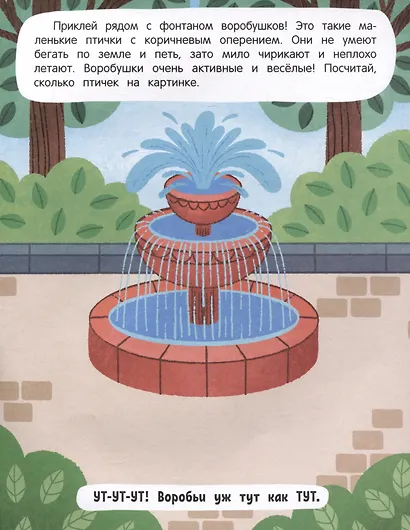 Обитатели города: книжка с наклейками - фото 3