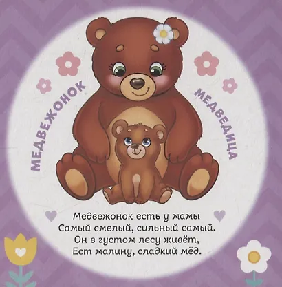 Мамы и малыши - фото 4