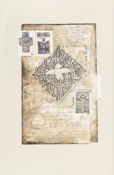 Новый Завет: Евангелие от Марка - фото 5