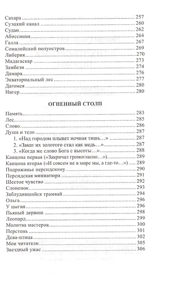 Стихотворения. Поэмы - фото 9