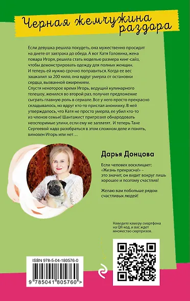 Особа королевских ролей - фото 2