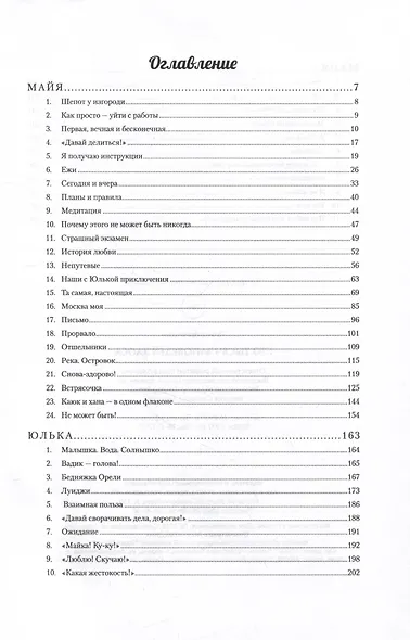 Сто тысяч заповедей хаоса - фото 2