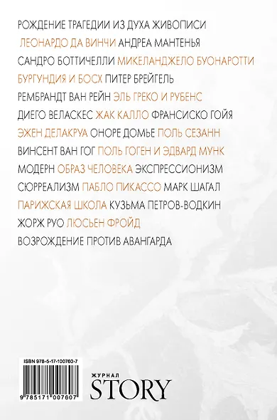 Чертополох - фото 2