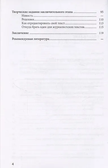 Школьные олимпиады СПбГУ 2023. Журналистика - фото 4