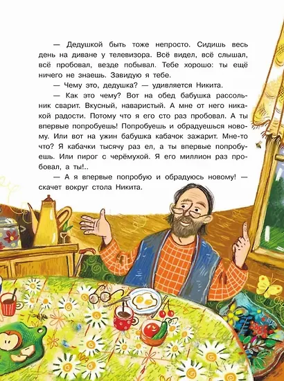 Удачные истории - фото 2