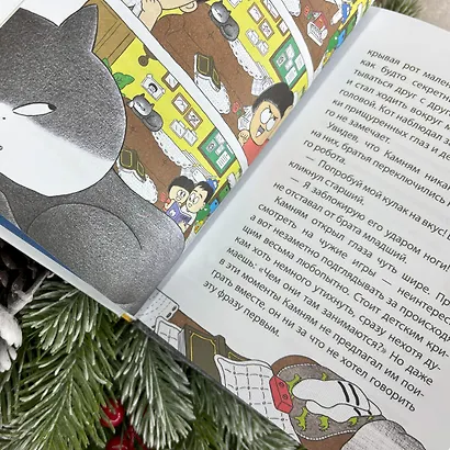 Позвоните коту! - фото 10