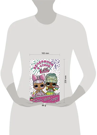 L.O.L. Surprise! Вечеринка в стиле L.O.L.Surprise! - фото 8