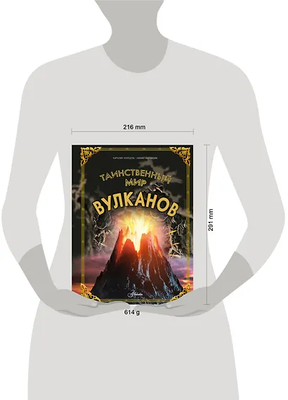 Таинственный мир вулканов - фото 6