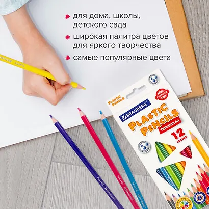 Карандаши цветные BRAUBERG "PREMIUM" пластиковые, 12 цветов - фото 9