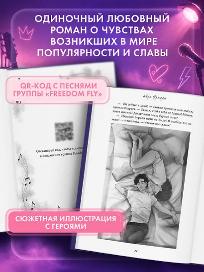 Любовь под ритмы рока - фото 6