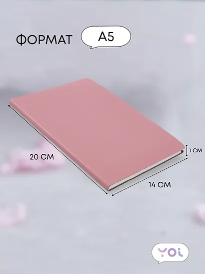 Книга для записей А5 80л кл. "Inspiration series" пыльно-роз., PU, Yoi - фото 5