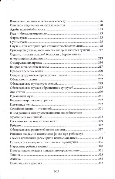Счастливая семья - фото 3