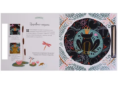 Секреты леса - фото 4