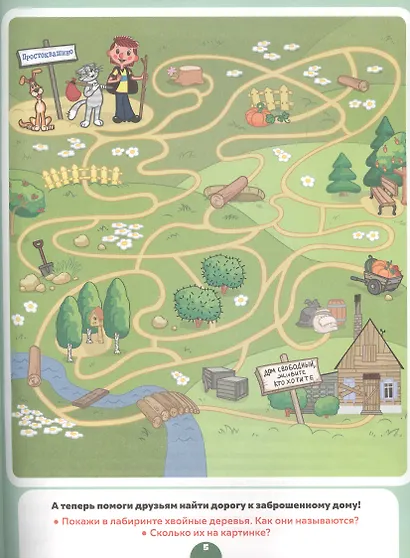 Простоквашино. Союзмультфильм. Головоломка с наклейками. - фото 5