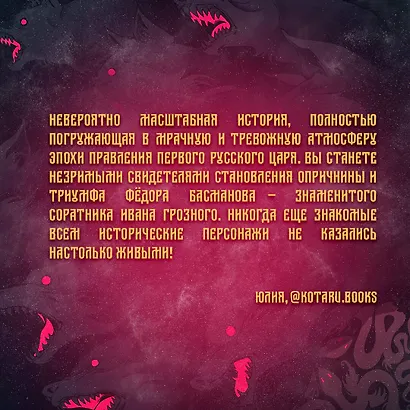 Гойда - фото 7