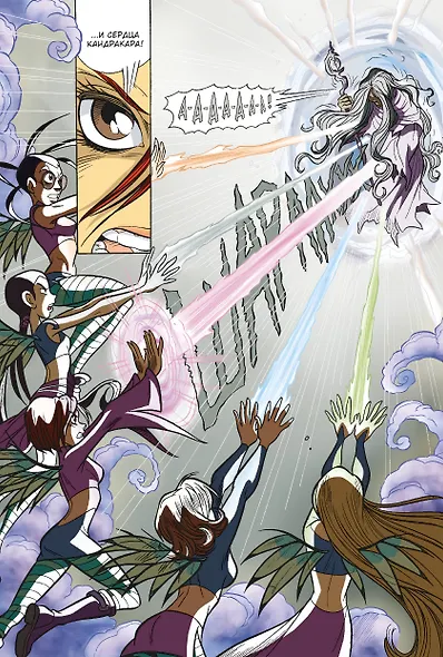 W.I.T.C.H. Часть 2. Месть Нериссы. Том 3 - фото 7