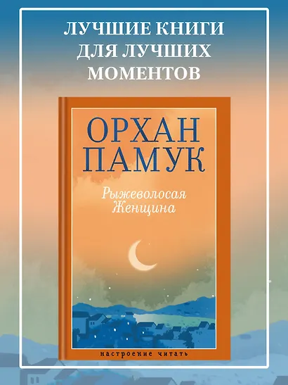 Рыжеволосая Женщина - фото 4