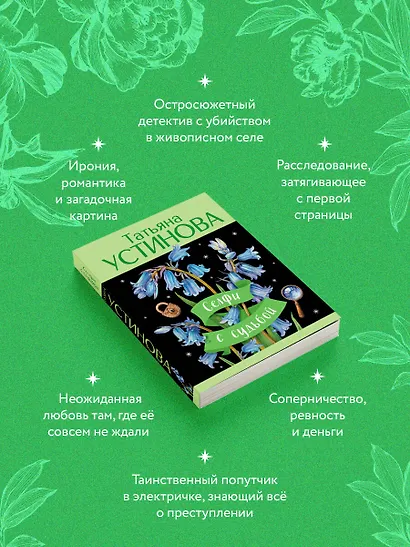 Селфи с судьбой - фото 6