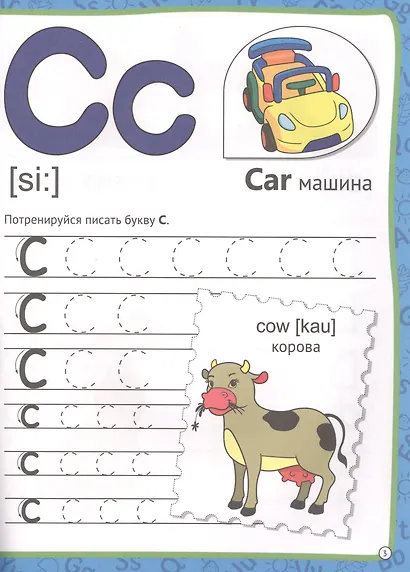 МОЯ РАБОЧАЯ ТЕТРАДЬ с наклейками. АНГЛИЙСКИЙ АЛФАВИТ И ЦИФРЫ - фото 4