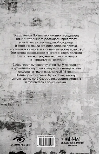 Мистификация - фото 2