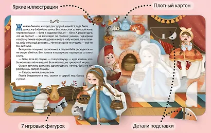 Морозко: книга-театр - фото 2