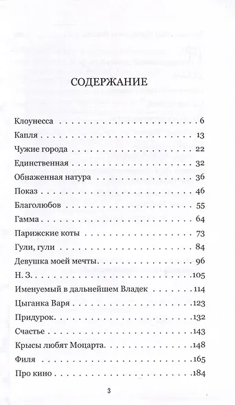 Способ жизни - фото 3