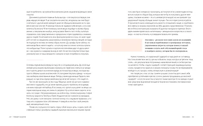 Умный гардероб. Как подчеркнуть индивидуальность, наведя порядок в шкафу - фото 5