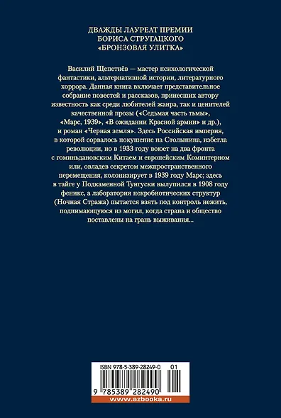 Марс, 1939 - фото 2