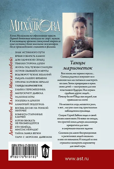 Танцы марионеток - фото 2