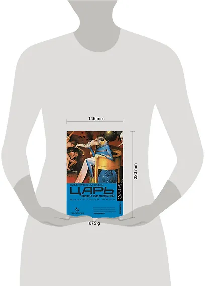 Царь всех болезней - фото 4