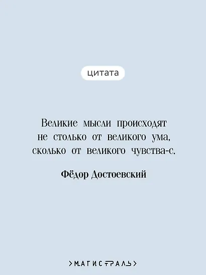 Вечный муж - фото 6