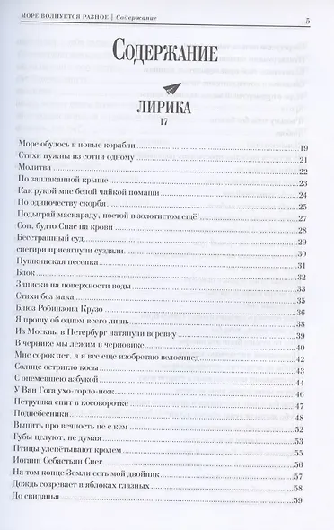 Море волнуется разное - фото 2