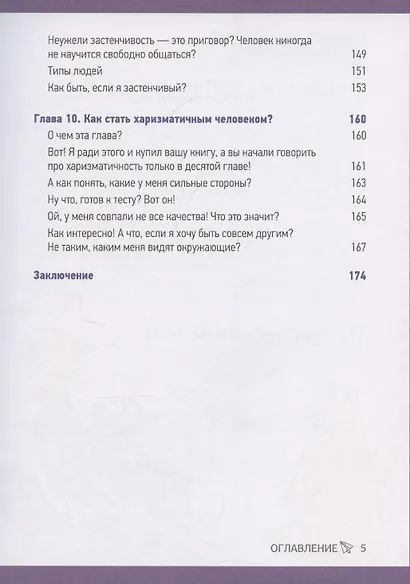 Эмоциональный интеллект. Как выстраивать личный бренд и растить социальный капитал - фото 11