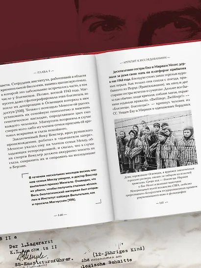 Нацисты в бегах. Как главный врач Освенцима и его соратники избежали суда после жутких экспериментов над людьми - фото 11
