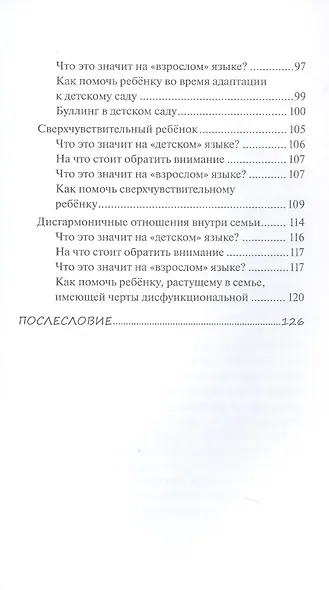 Каприз или?.. - фото 5