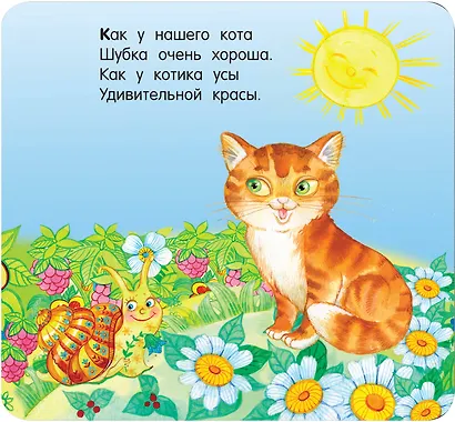 Песенки - фото 11