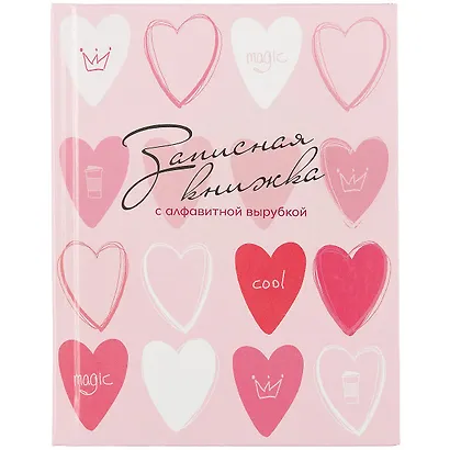 Алфавитная книга А6 80л "Розовые грезы" офсет, 7БЦ, глянц.ламин., тв.переплет - фото 1