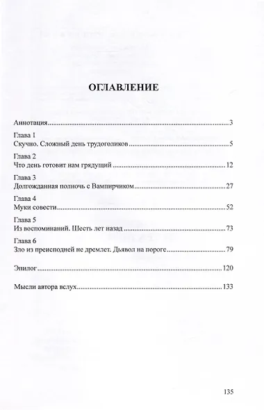 Дуновение ветра перемен - фото 3