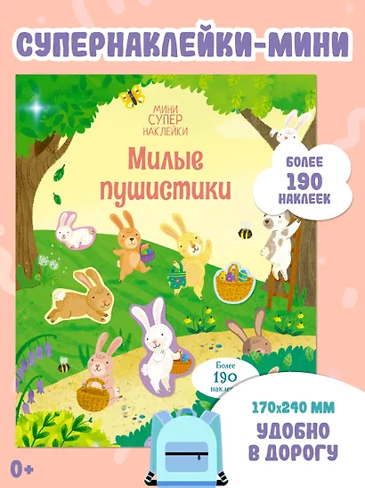 Милые пушистики - фото 3