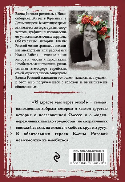 И здрасте вам через окно! - фото 2
