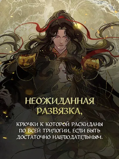 Покорение дракона - фото 6