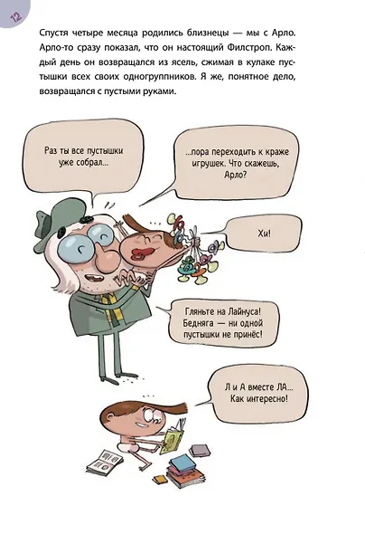 Филстропы - фото 2